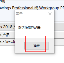 solidworks2018怎么安装失败