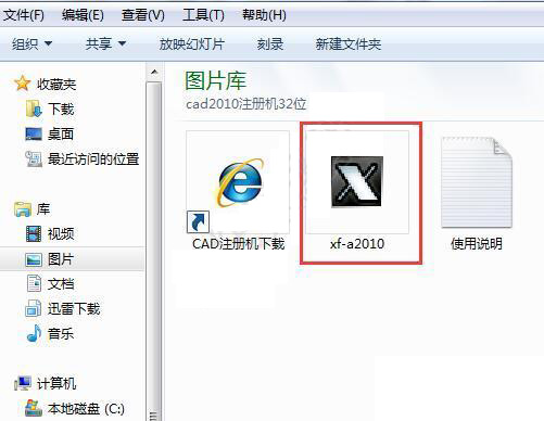 cad2010注册激活错误