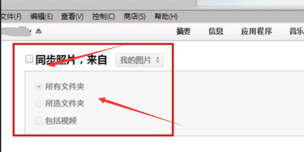 苹果手机itunes怎么用