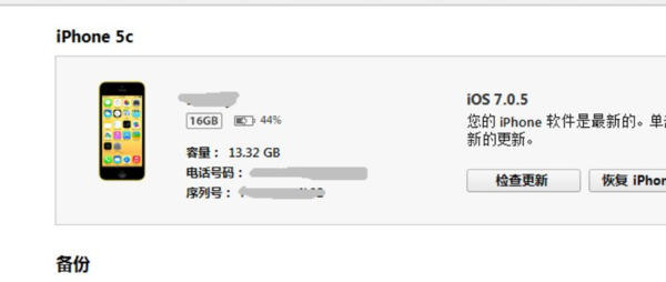 itunes怎么用(苹果手机itunes怎么用)
