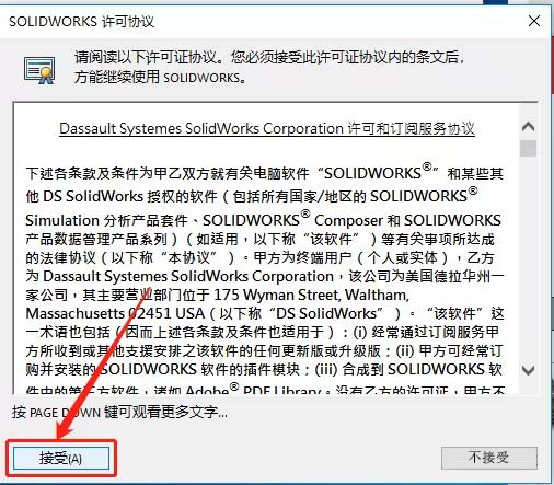 solidworks2016免安装