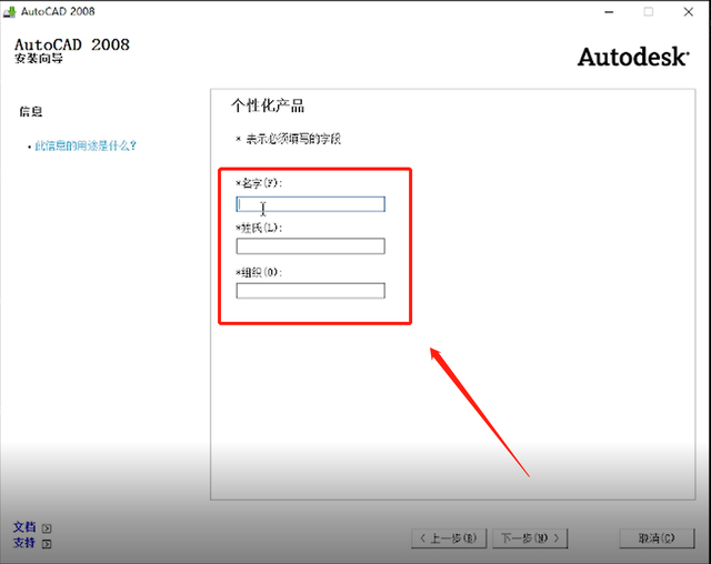 cad2008安装失败怎么回事