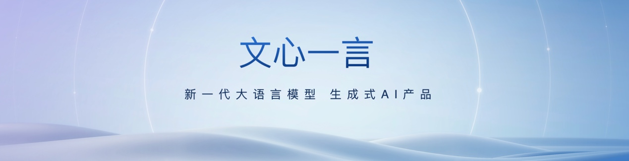 文心一言可以做视频吗