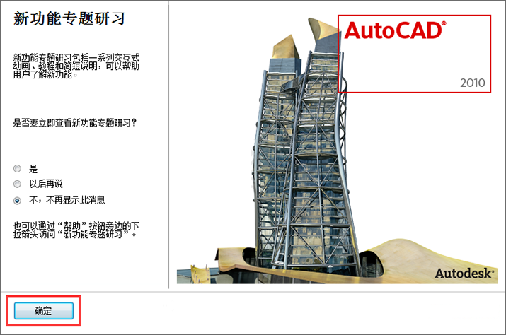 cad2010注册激活错误