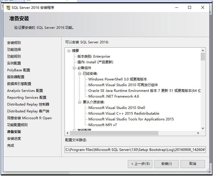 正版sql2016安装教程
