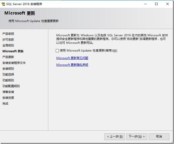 正版sql2016安装教程