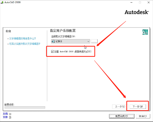 cad2008安装失败怎么回事