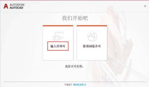 cad2018激活教程视频