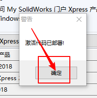 solidworks2018怎么安装失败