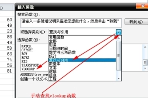 vlookup怎么用详细步骤