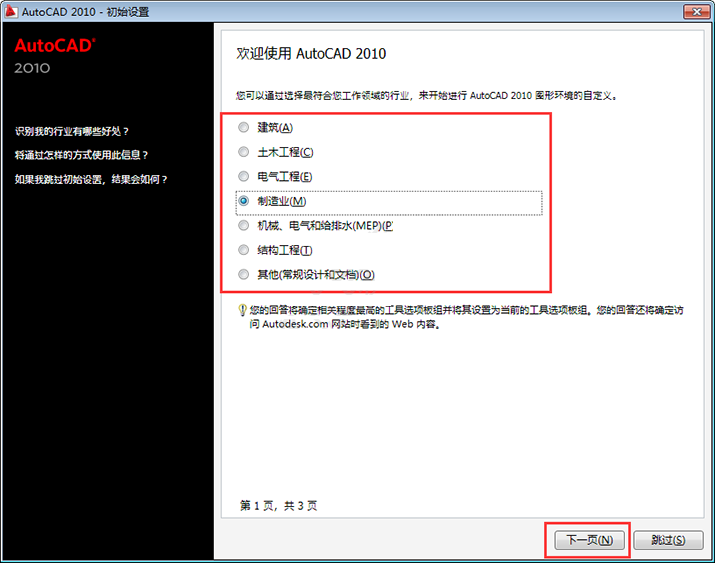 cad2010注册激活错误