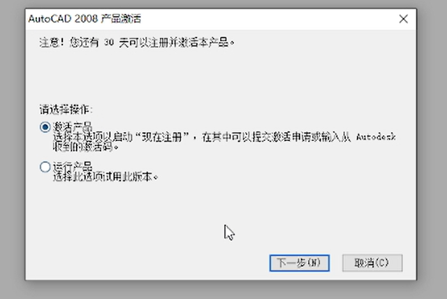 cad2008安装失败怎么回事