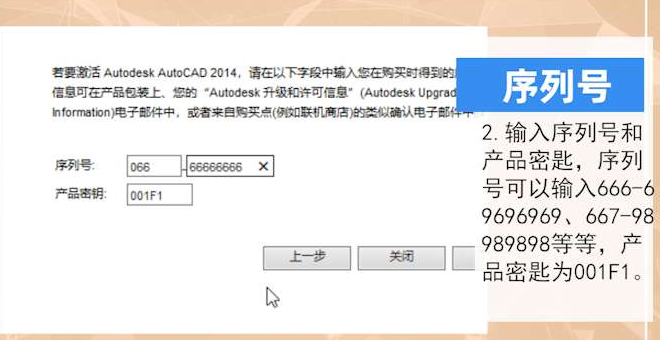 cad怎么激活码总是错误