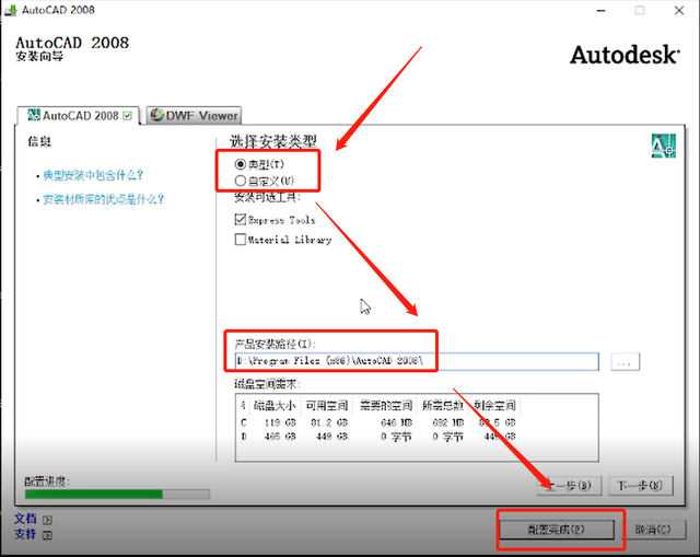 cad2008安装失败怎么回事