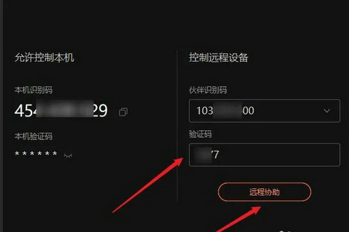 向日葵远程控制软件怎么用手机控制手机