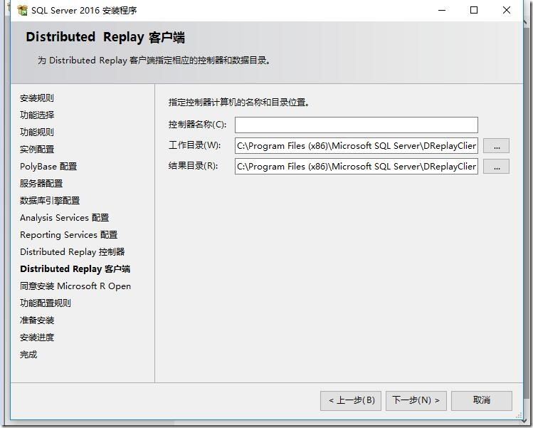 正版sql2016安装教程
