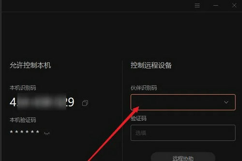 向日葵远程控制软件怎么用手机控制手机