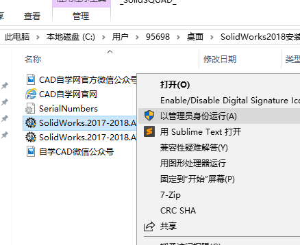 solidworks2018怎么安装失败
