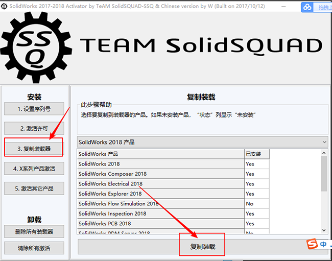 solidworks2018怎么安装失败