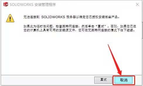 solidworks2016免安装