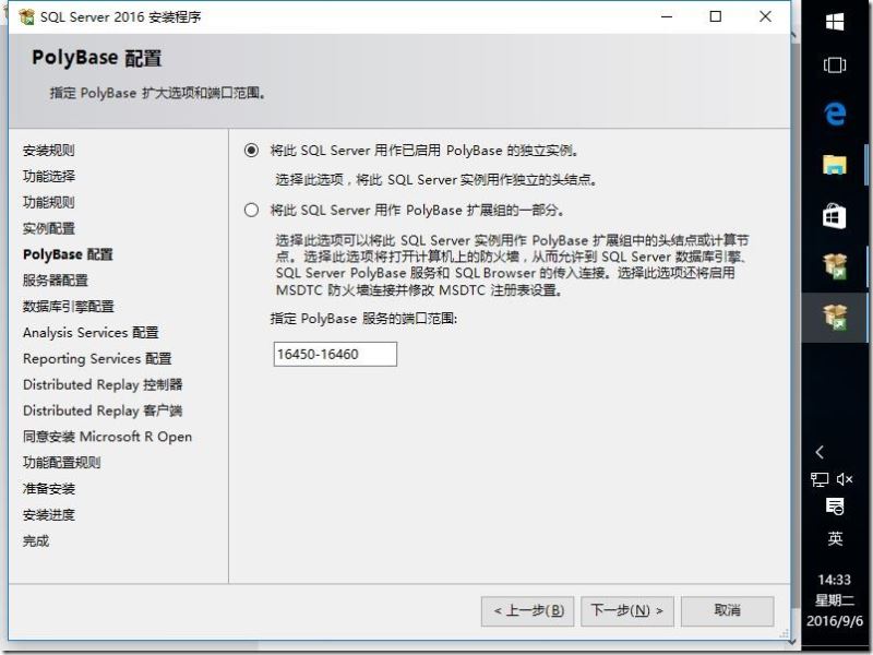 正版sql2016安装教程