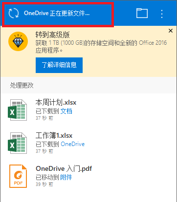 onedrive怎么用链接
