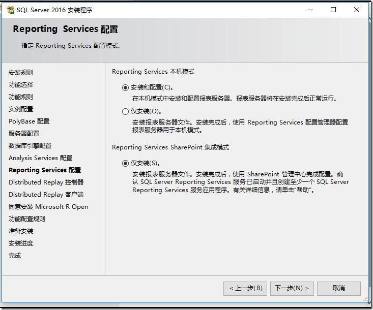 正版sql2016安装教程