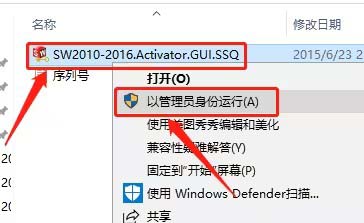 solidworks2016免安装