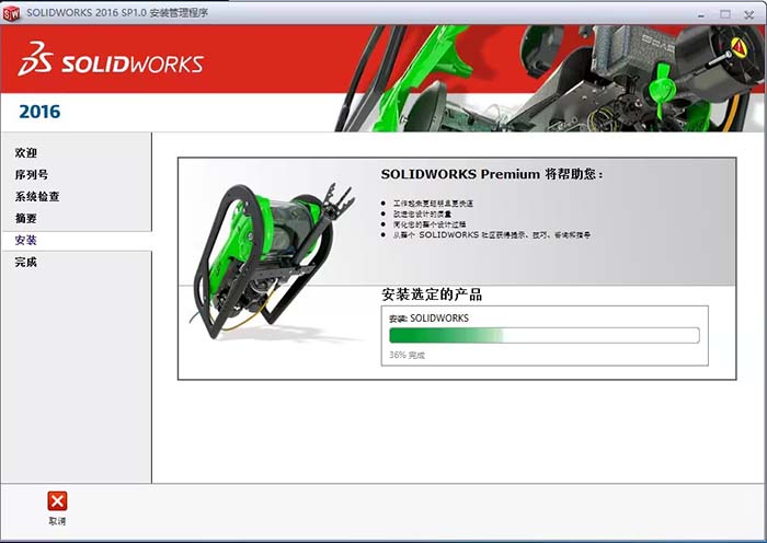 solidworks2016免安装