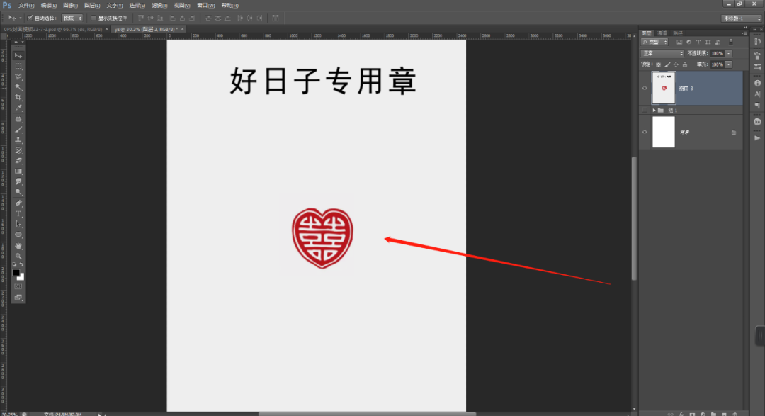 ps怎么抠章(ps怎么抠章放在另一个图)