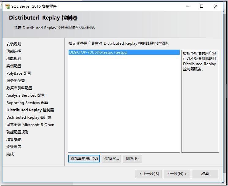 正版sql2016安装教程