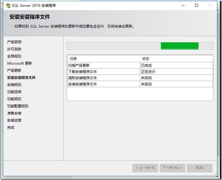 正版sql2016安装教程