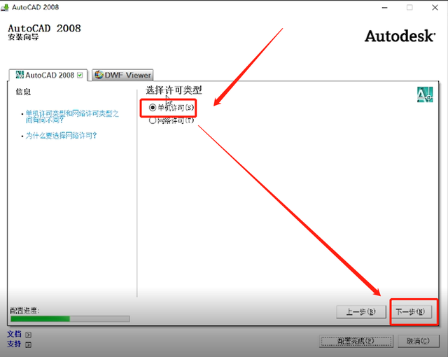 cad2008安装失败怎么回事