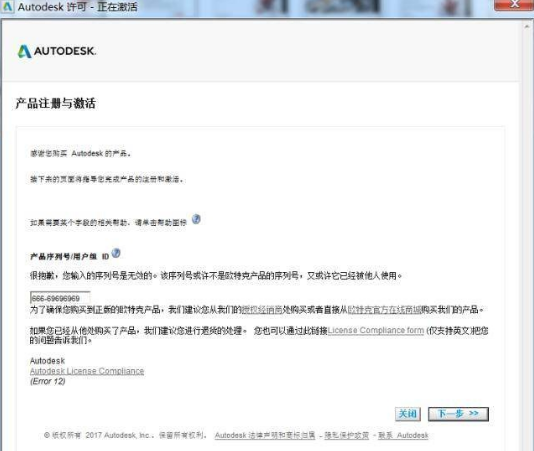 cad2018激活教程视频
