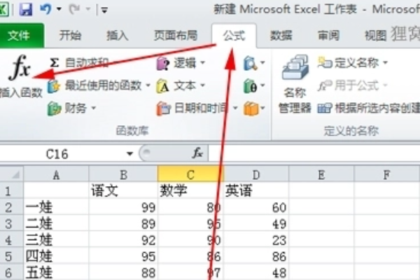 vlookup怎么用详细步骤