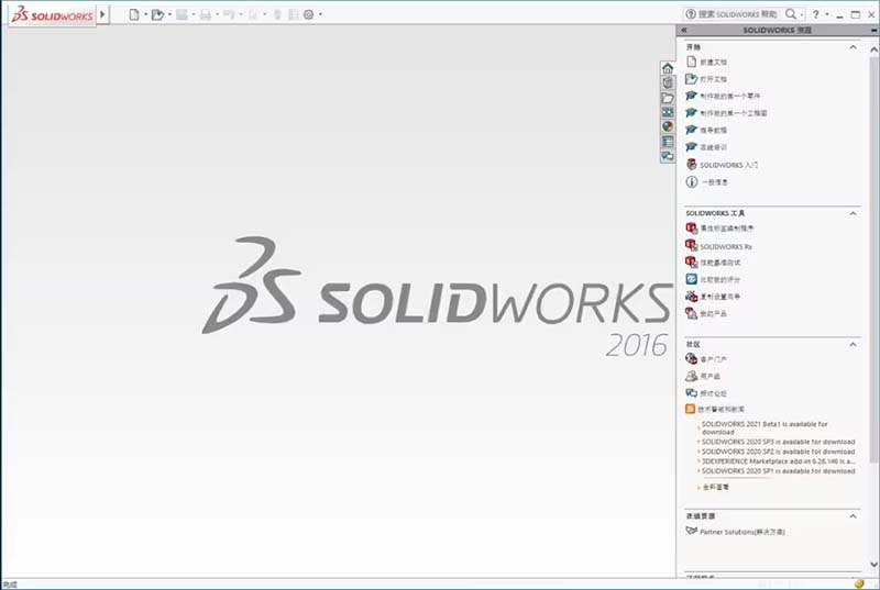 solidworks2016免安装