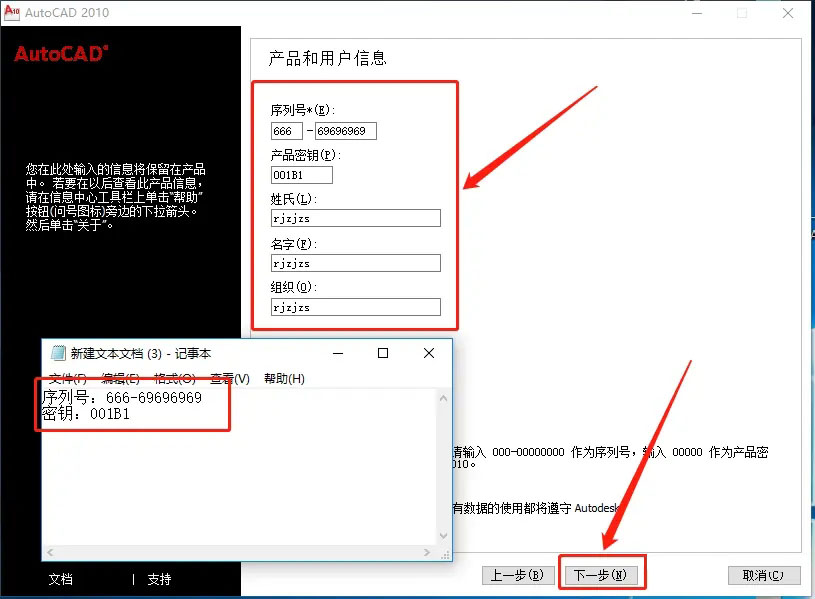 cad2010怎么安装提示失败