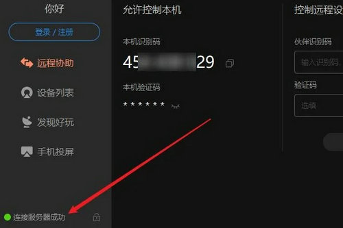 向日葵远程控制软件怎么用(向日葵远程控制软件怎么用手机控制手机)