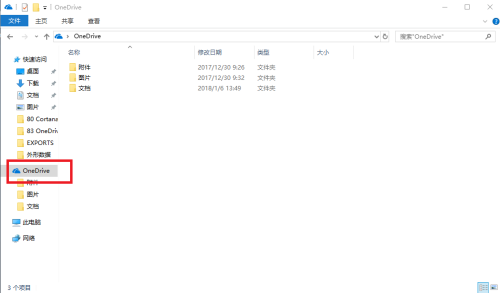 onedrive怎么用链接