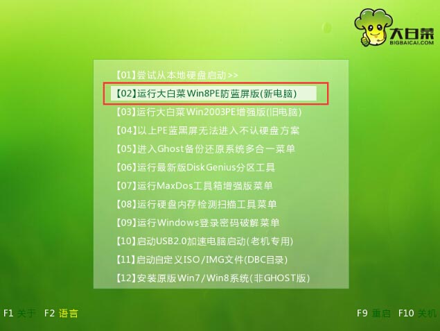 大白菜怎么用u盘装系统教程