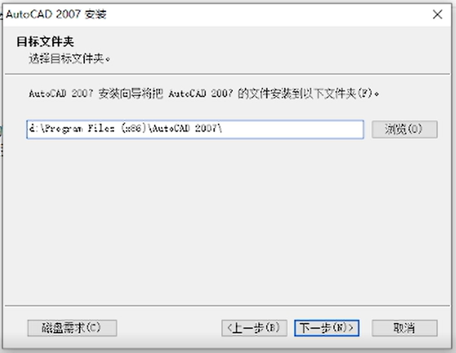 cad2007安装致命错误