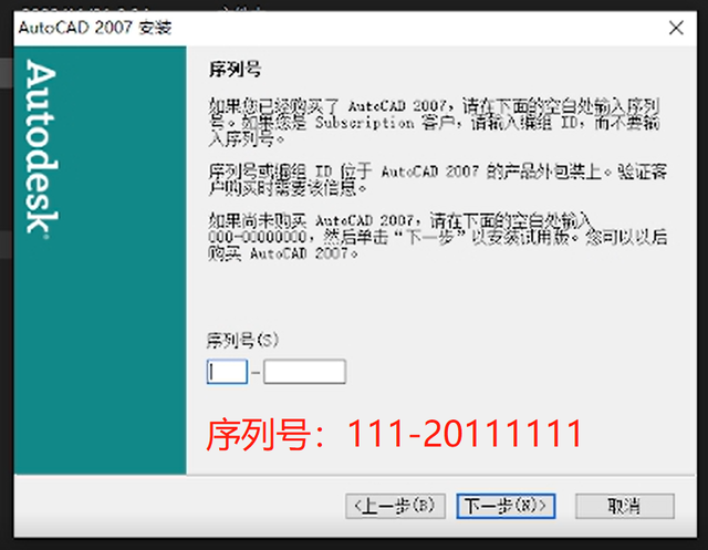 cad2007安装致命错误