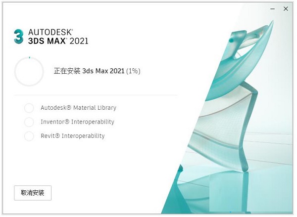 3dmax如何安装d5