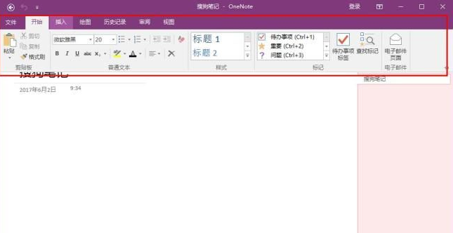 onenote怎么用手写笔