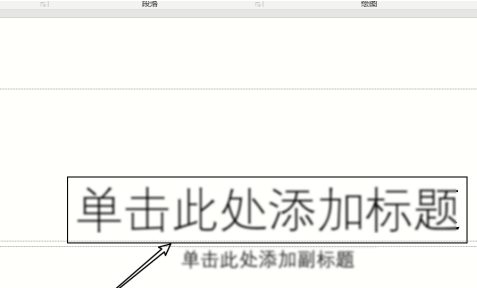 PowerPoint如何修改版式(PowerPoint如何修改版式)