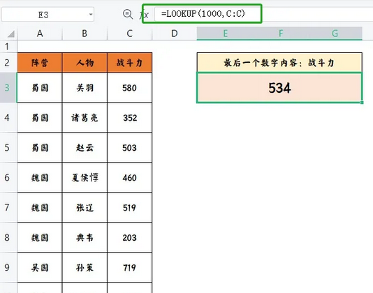 exclvlookup函数怎么用
