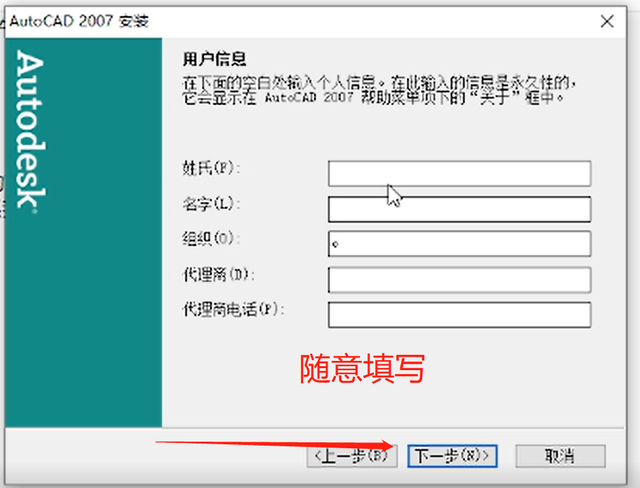 cad2007安装致命错误