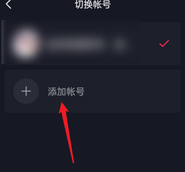 抖音怎样使用抖音号登录(未检测到设备)