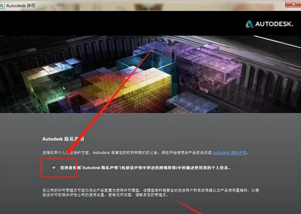 cad2014激活教程