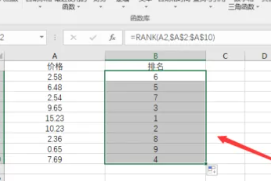 excel表格rank函数排名